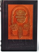 Книга Великие православные праздники